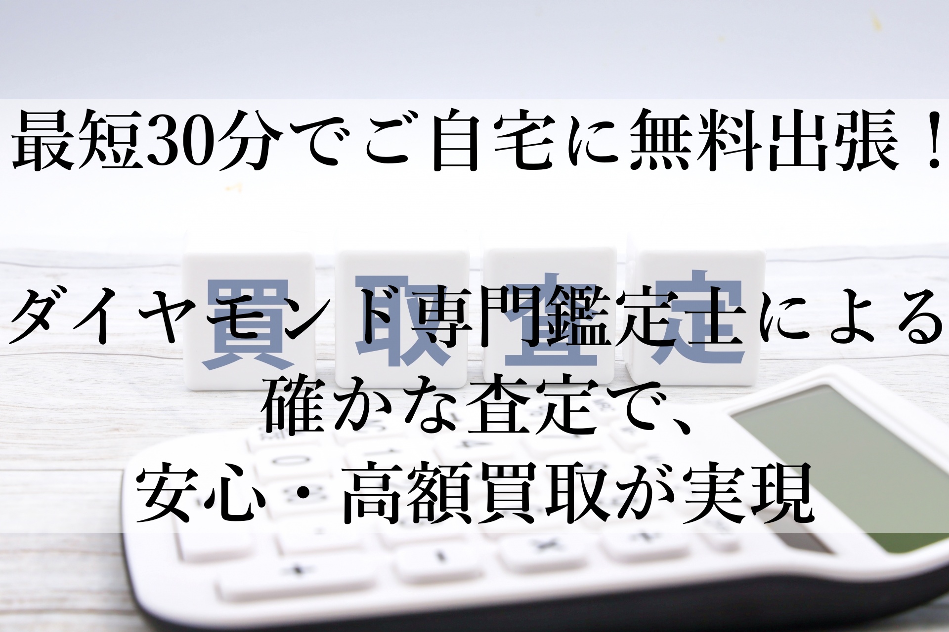 クラリティのおすすめ！ダイヤモンド買取であなたの大切な価値を最大限に引き出す方法